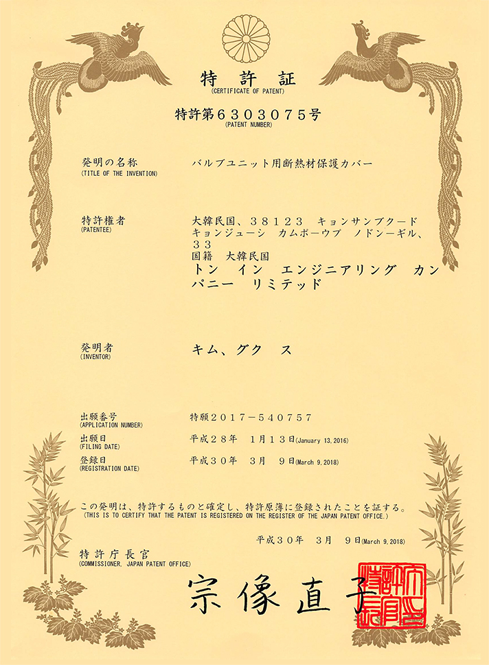일본특허(712px).jpg